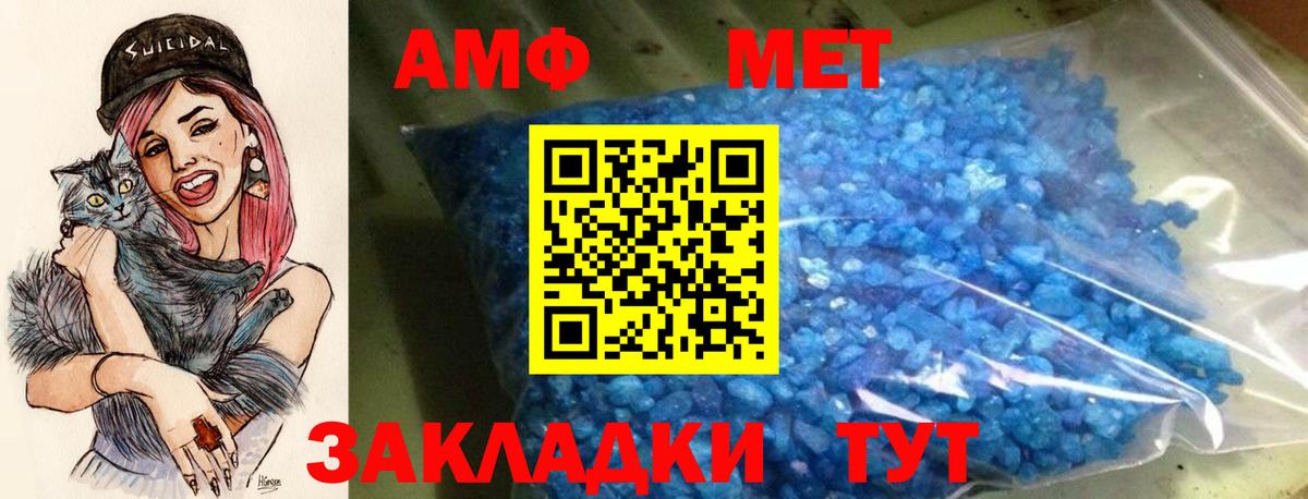Amphetamine  АМФЕТАМИН Розовый  Вход с VPN  Йошкар-Ола 
