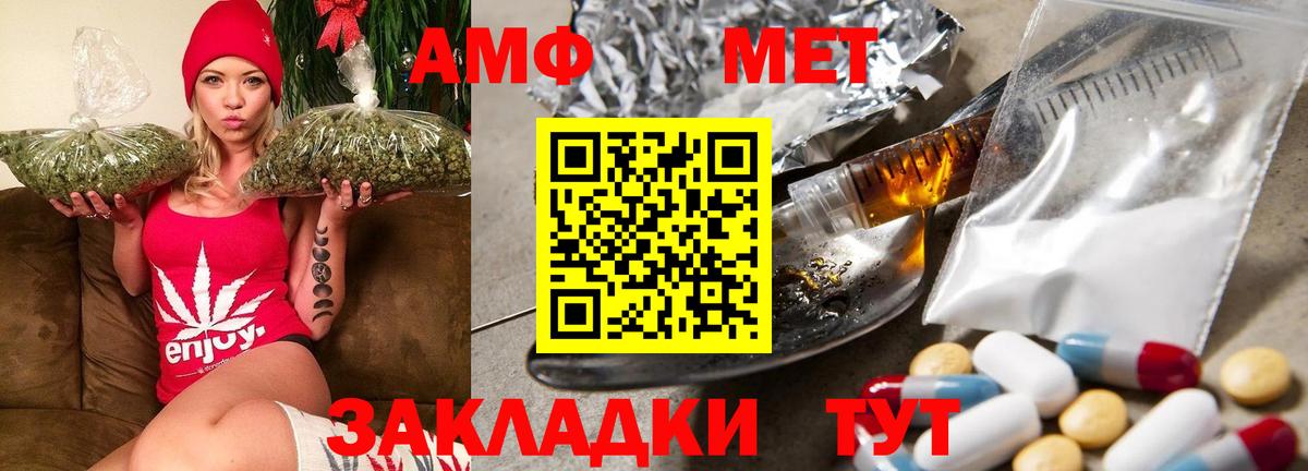Amphetamine Розовый Йошкар-Ола