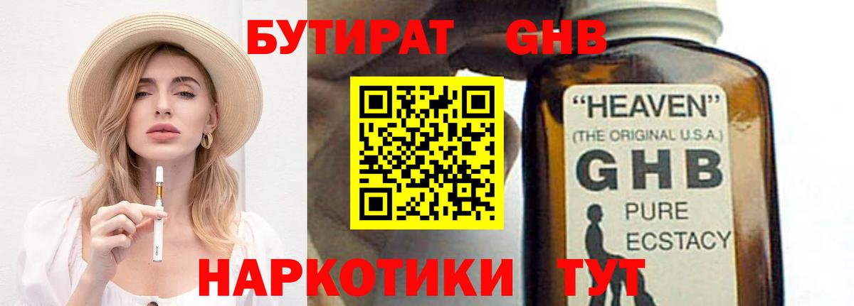Бутират оксана Йошкар-Ола