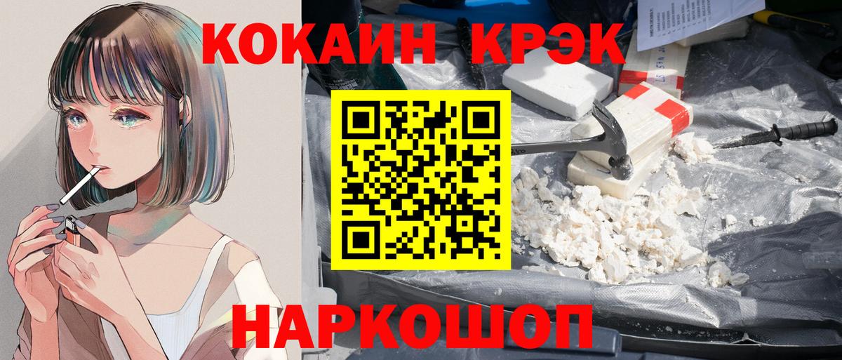 Cocaine  Вход с VPN  Cocaine VHQ  Йошкар-Ола  Кокаин Эквадор 