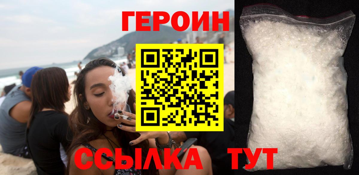Йошкар-Ола  Героин Heroin  Вход с VPN 