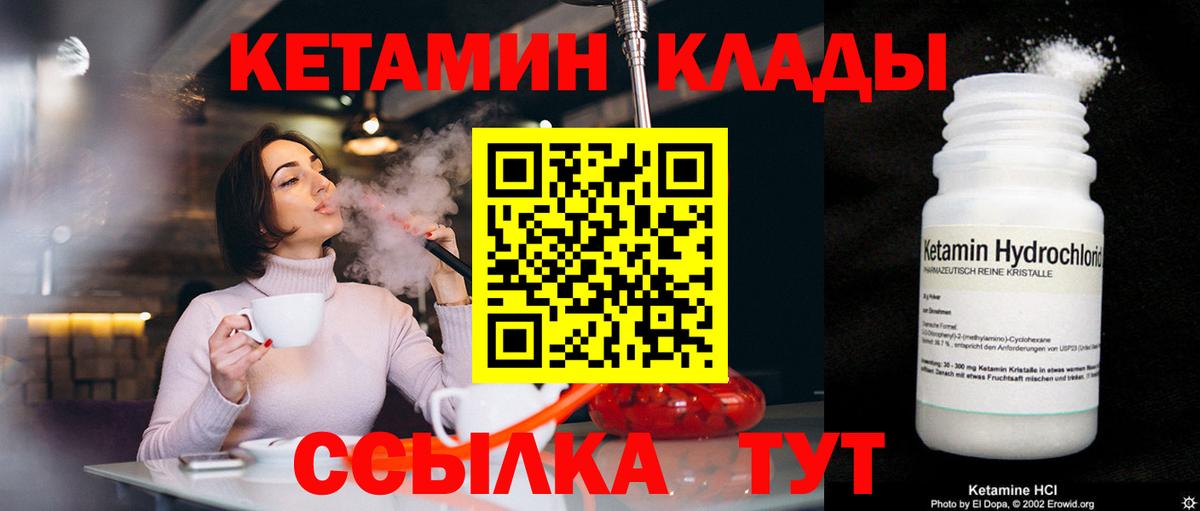 hydra как войти  КЕТАМИН VHQ  Вход с VPN  Йошкар-Ола  Кетамин VHQ 