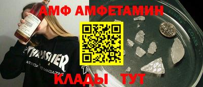 амф Краснознаменск