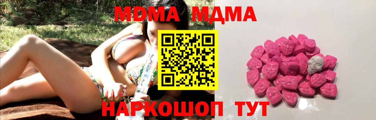 MDMA VHQ  MDMA Molly  Йошкар-Ола  МДМА  Вход с VPN 