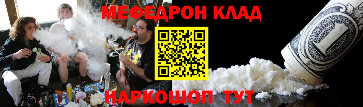 Йошкар-Ола  Мефедрон мяу мяу  Вход с VPN 