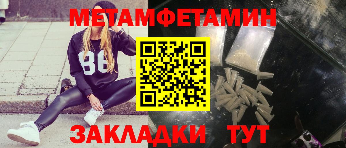 Йошкар-Ола  Метамфетамин винт  МЕТАМФЕТАМИН  Вход с VPN 