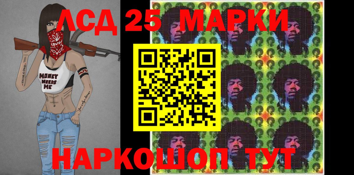 Марки 25I-NBOMe 1,5мг  Вход с VPN  Марки 25I-NBOMe 1,5мг  Йошкар-Ола 