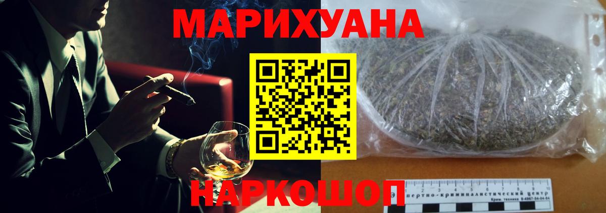 Конопля Bruce Banner Йошкар-Ола