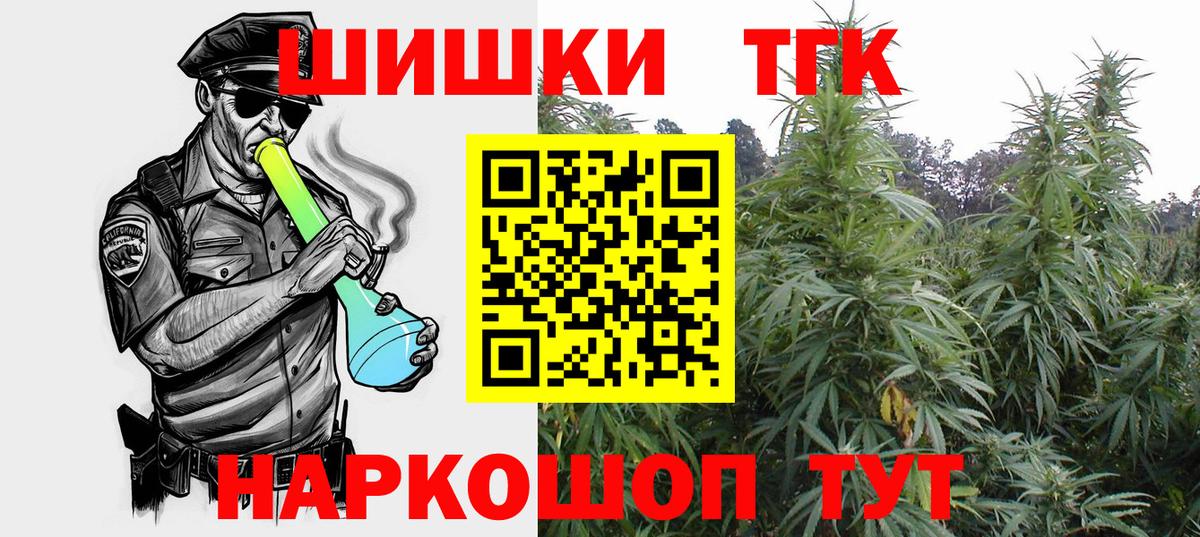 Бошки Шишки семена  Бошки Шишки сатива  Канабис White Widow  Вход с VPN  Йошкар-Ола 